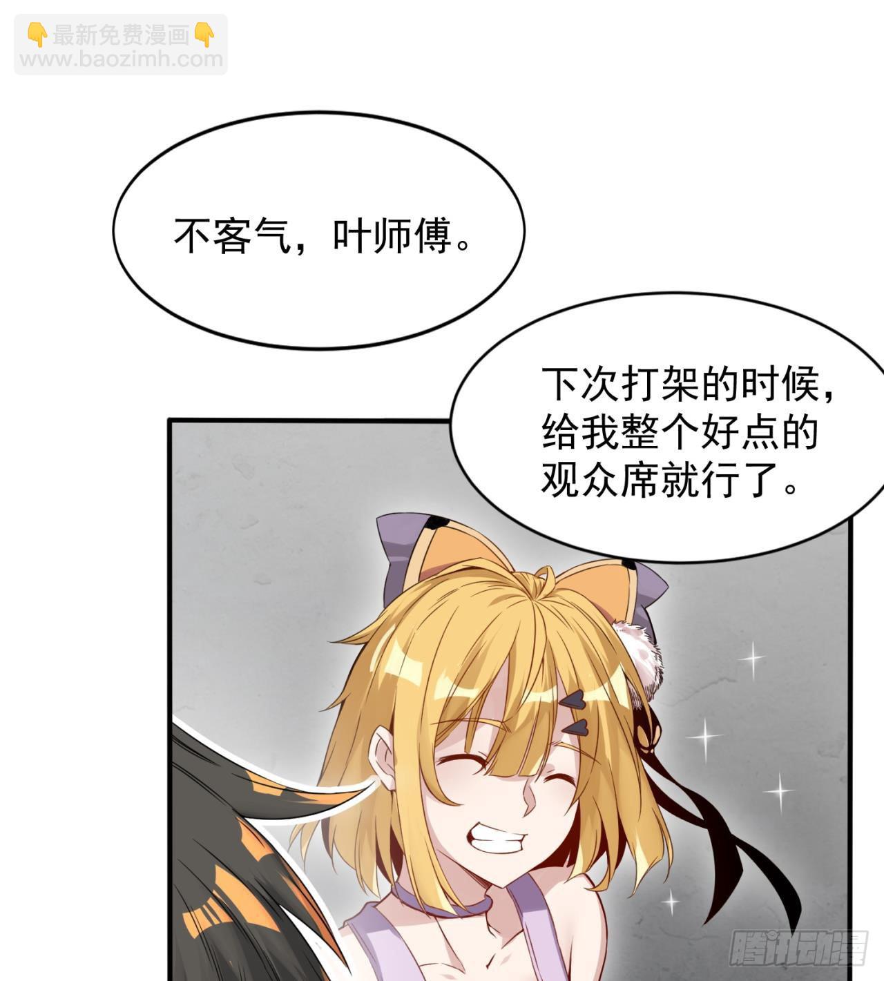 《废土时代我带全家去修仙》恐怖的执法者 第31页