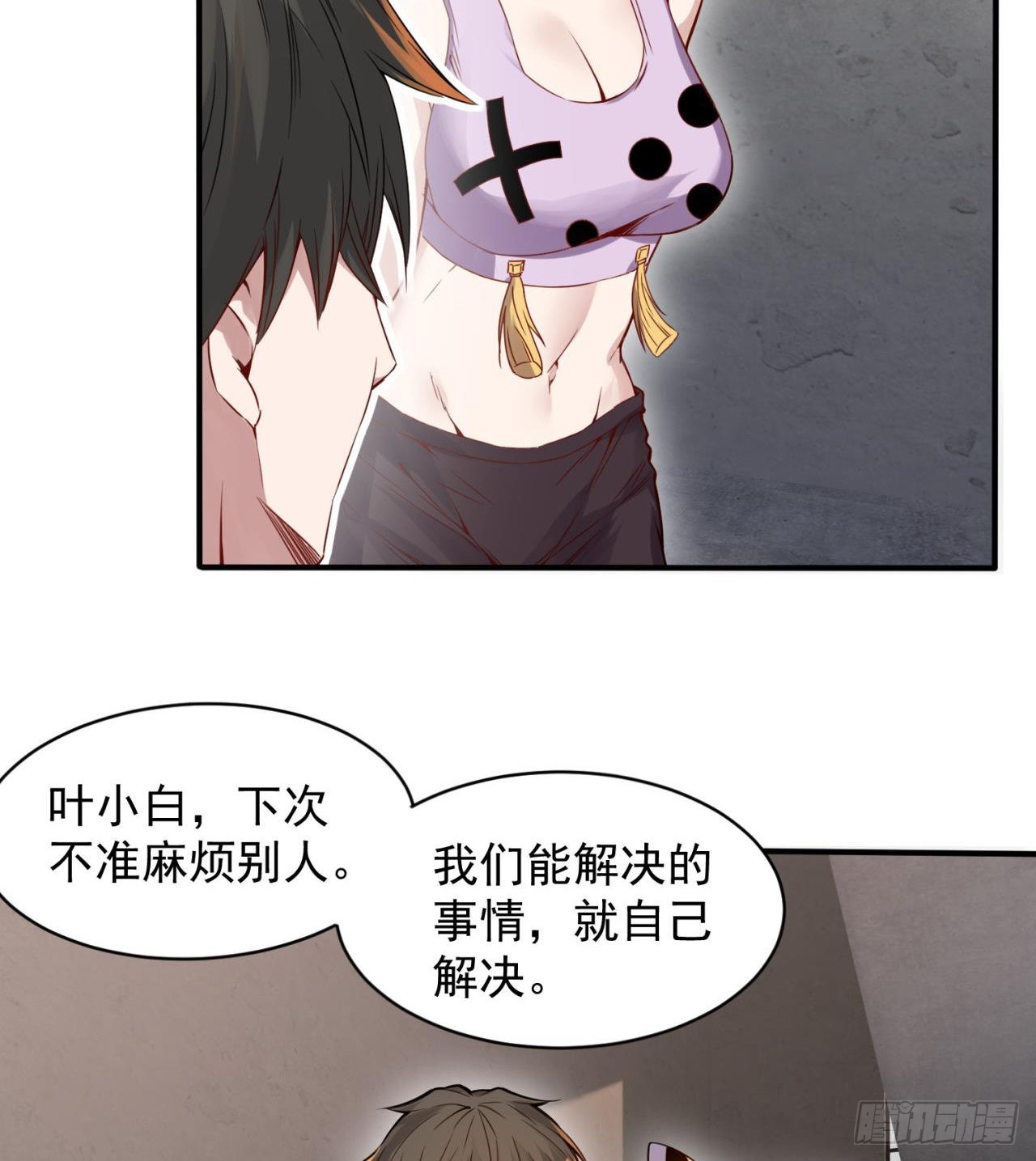 《废土时代我带全家去修仙》恐怖的执法者 第32页