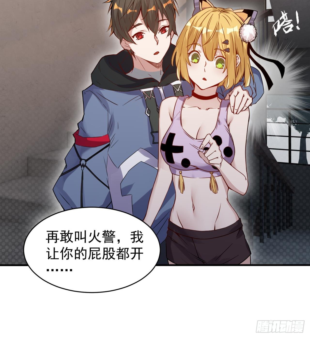 《废土时代我带全家去修仙》恐怖的执法者 第33页