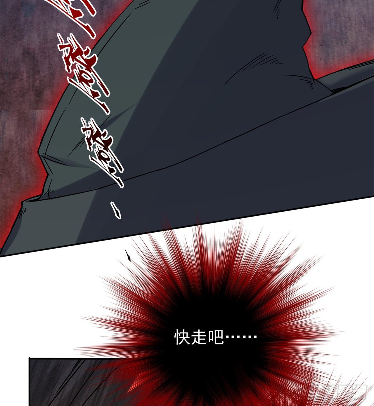 《废土时代我带全家去修仙》恐怖的执法者 第46页