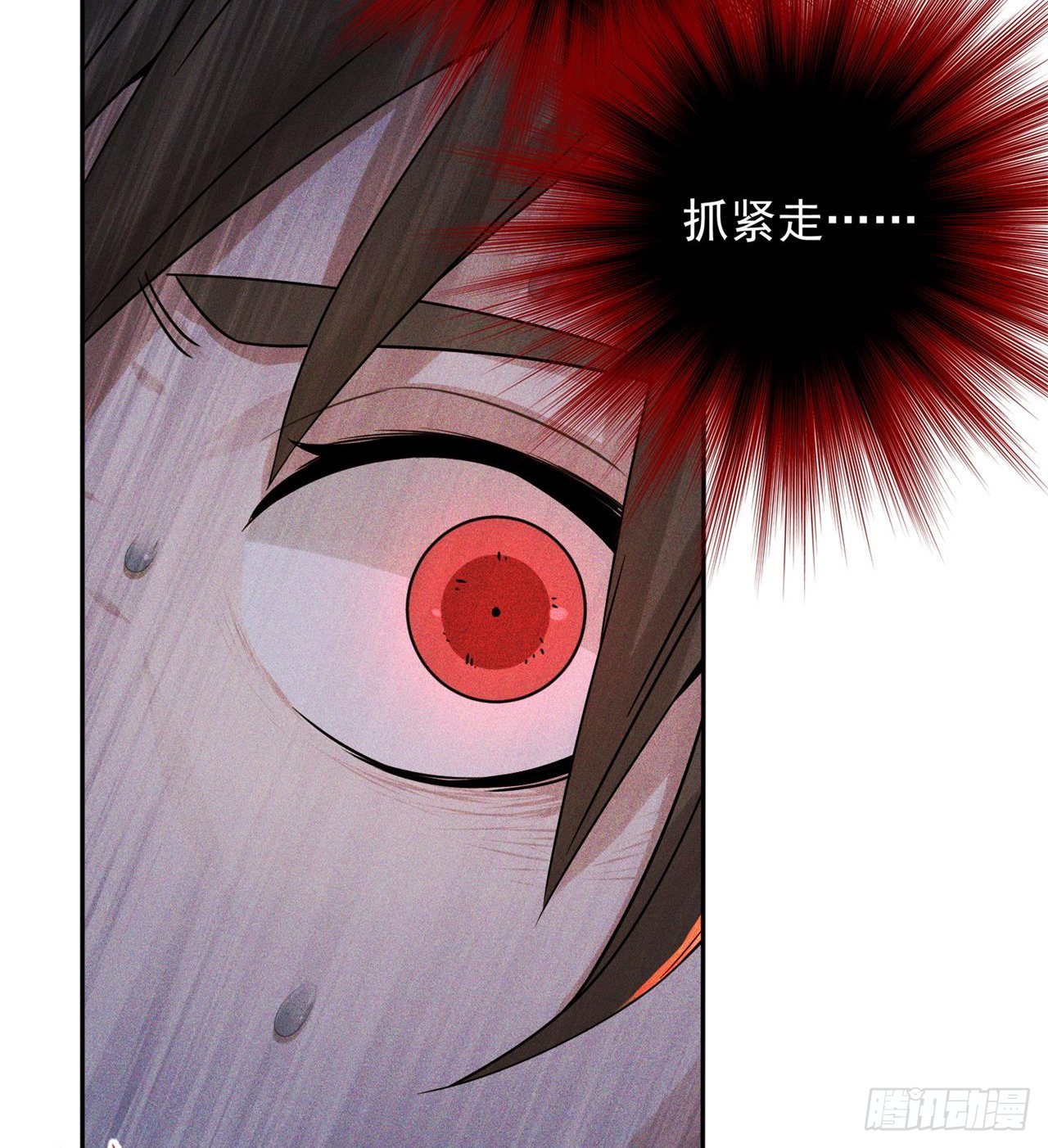 《废土时代我带全家去修仙》恐怖的执法者 第47页