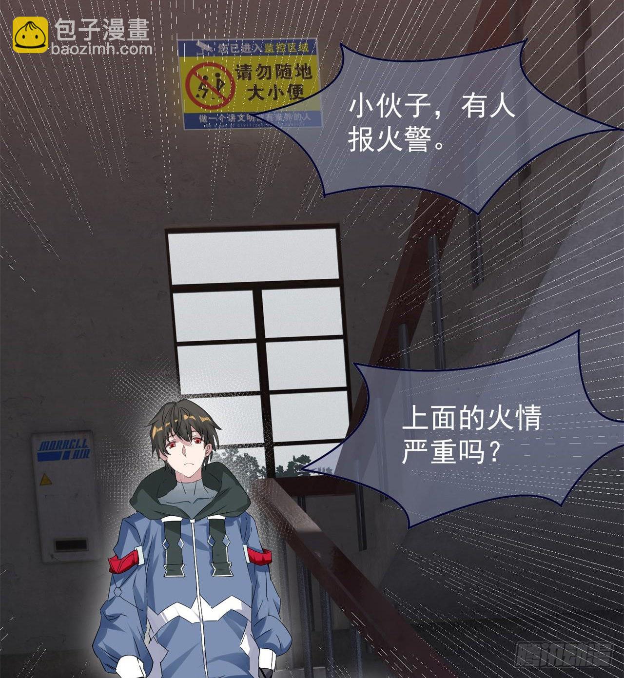 《废土时代我带全家去修仙》恐怖的执法者 第9页
