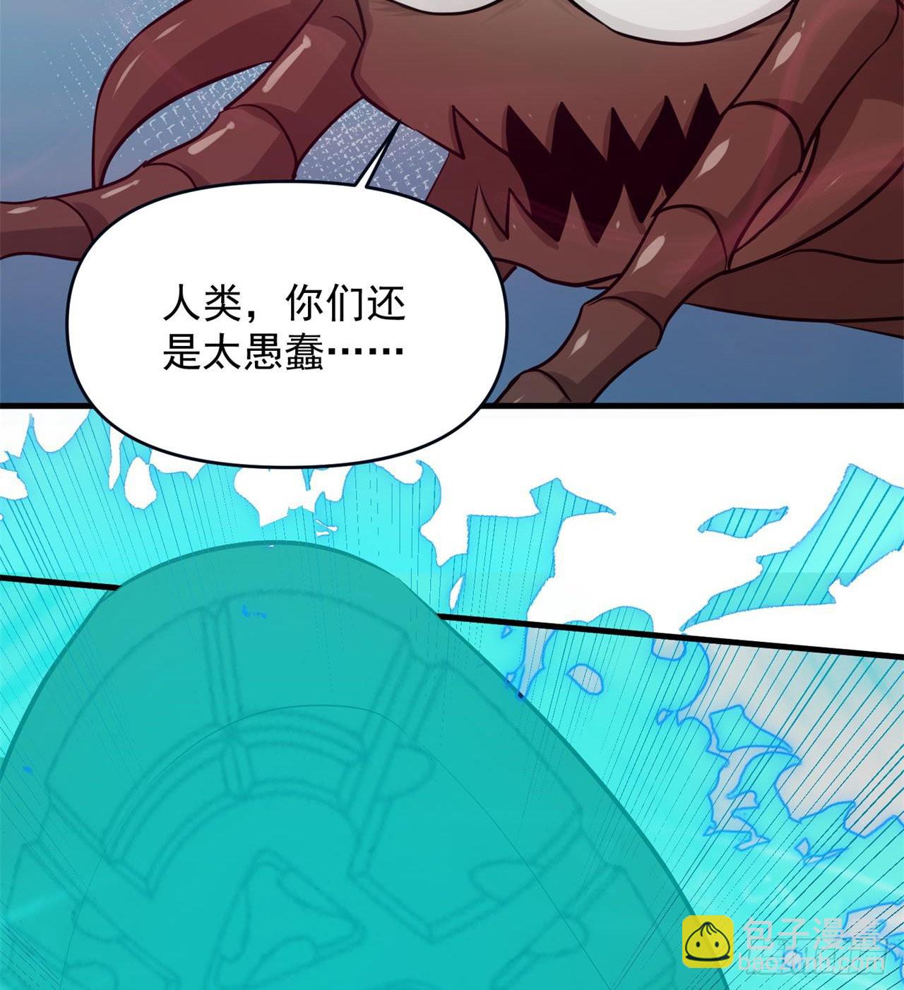 《废土时代我带全家去修仙》悲催的小怪物 第10页