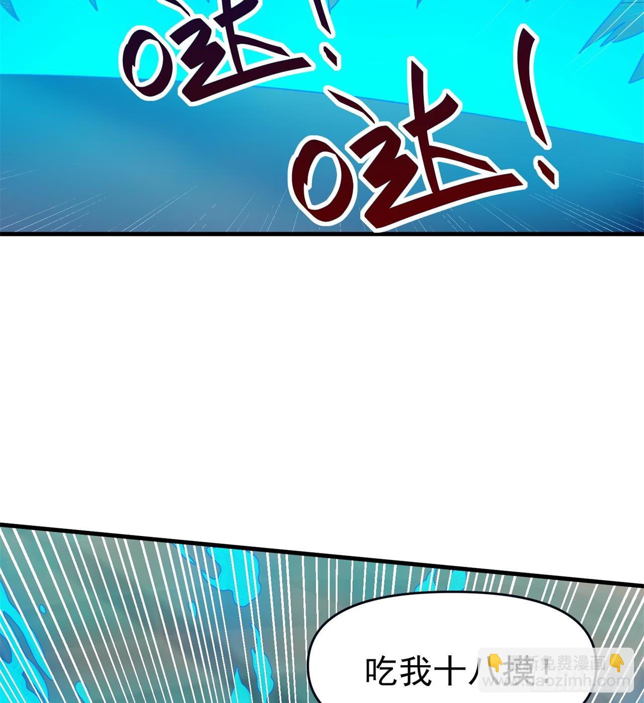 《废土时代我带全家去修仙》悲催的小怪物 第16页