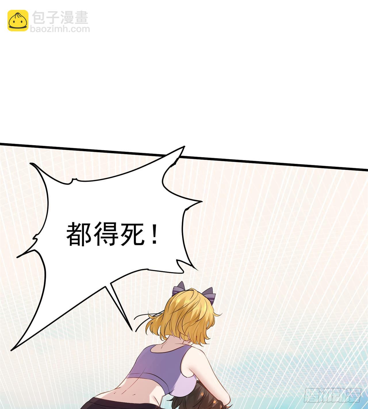 《废土时代我带全家去修仙》悲催的小怪物 第24页