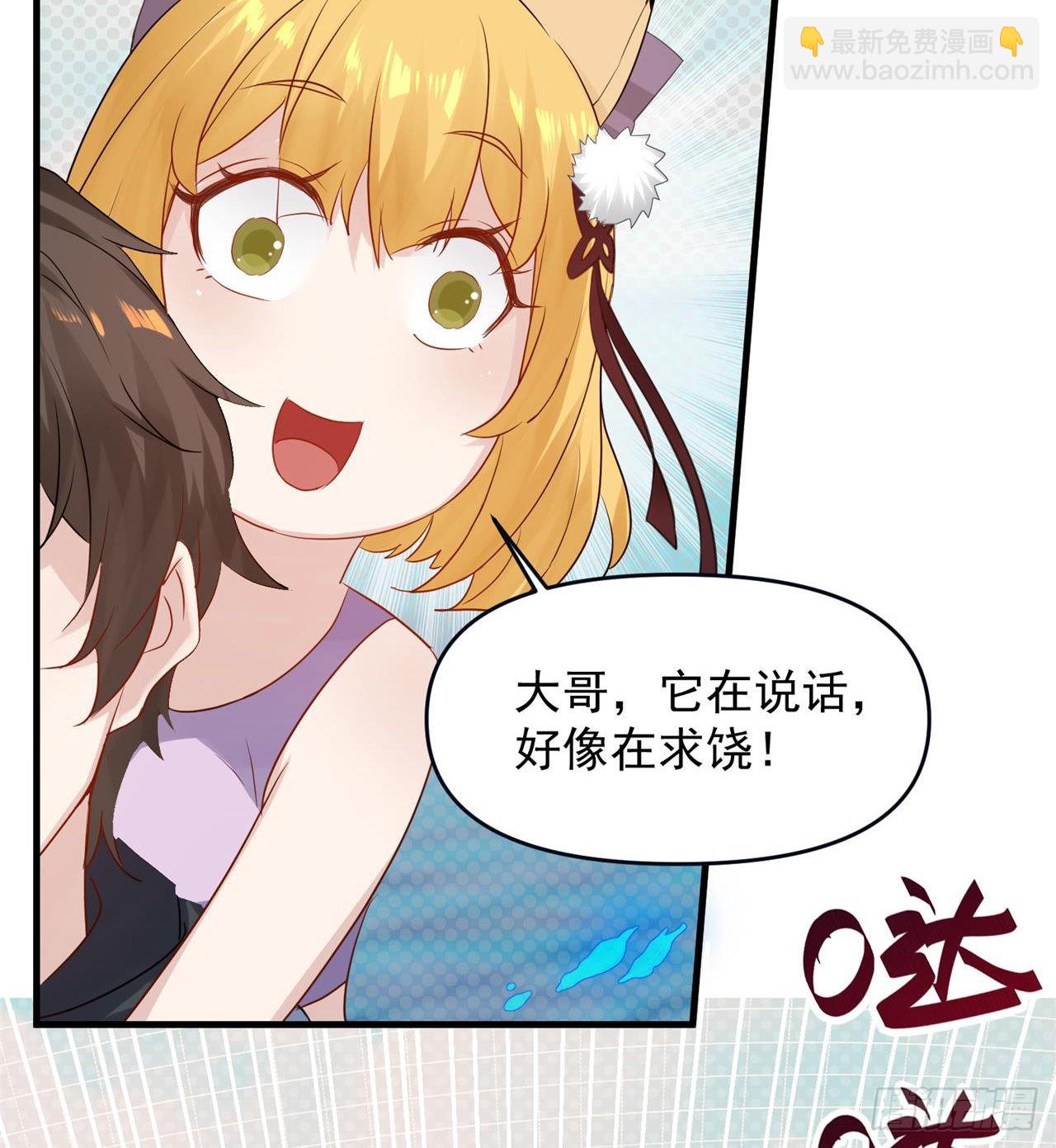 《废土时代我带全家去修仙》悲催的小怪物 第30页