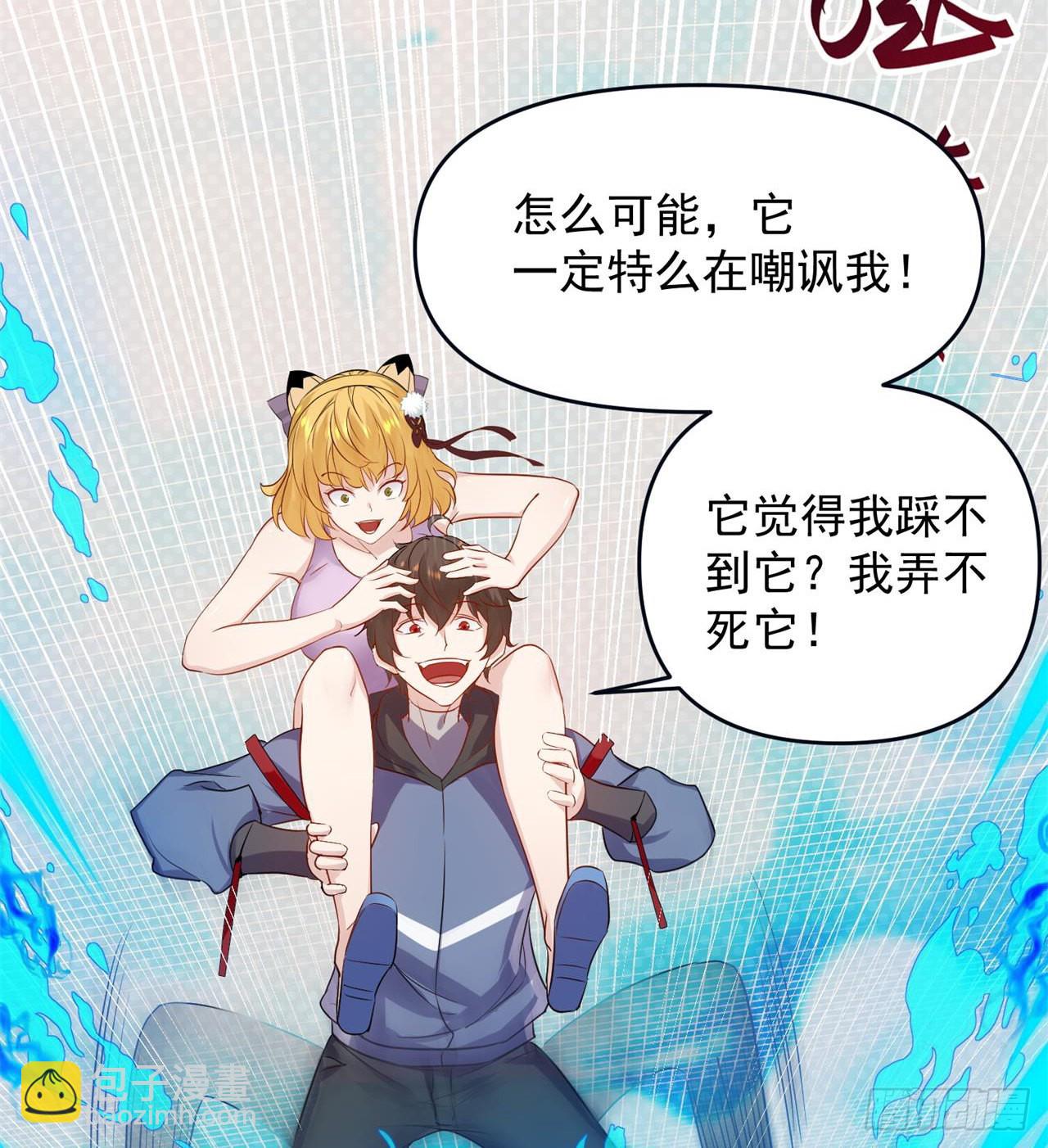《废土时代我带全家去修仙》悲催的小怪物 第31页