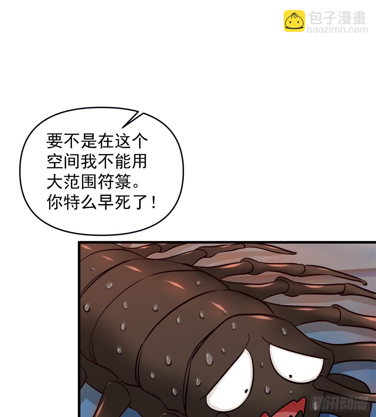 《废土时代我带全家去修仙》悲催的小怪物 第34页