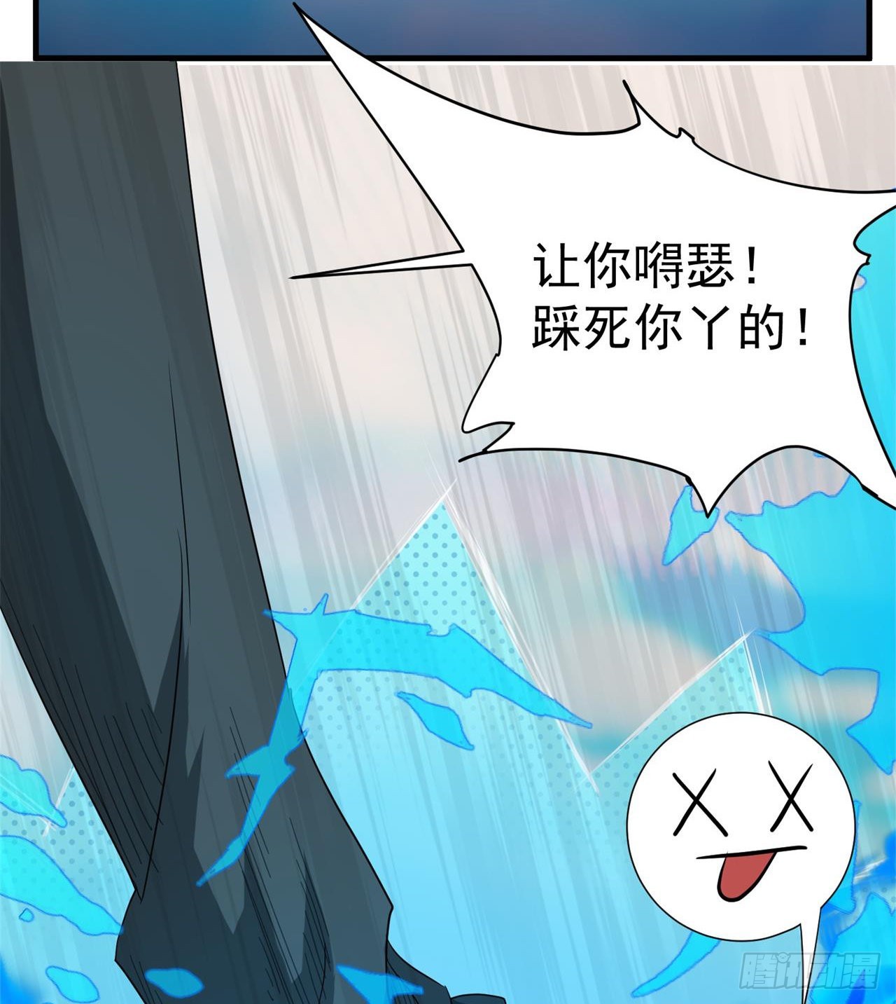 《废土时代我带全家去修仙》悲催的小怪物 第37页
