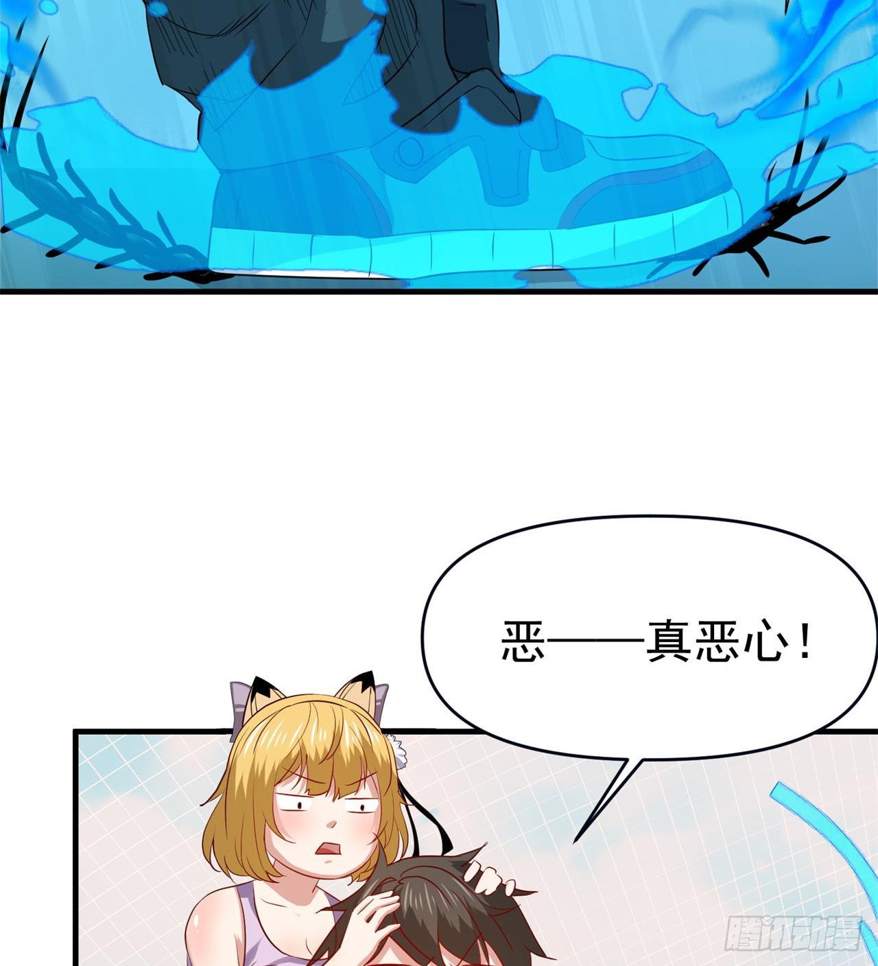 《废土时代我带全家去修仙》悲催的小怪物 第38页
