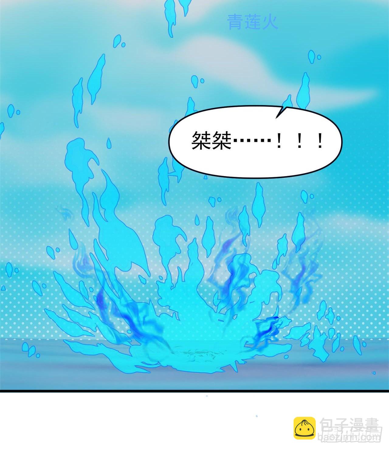 《废土时代我带全家去修仙》悲催的小怪物 第42页