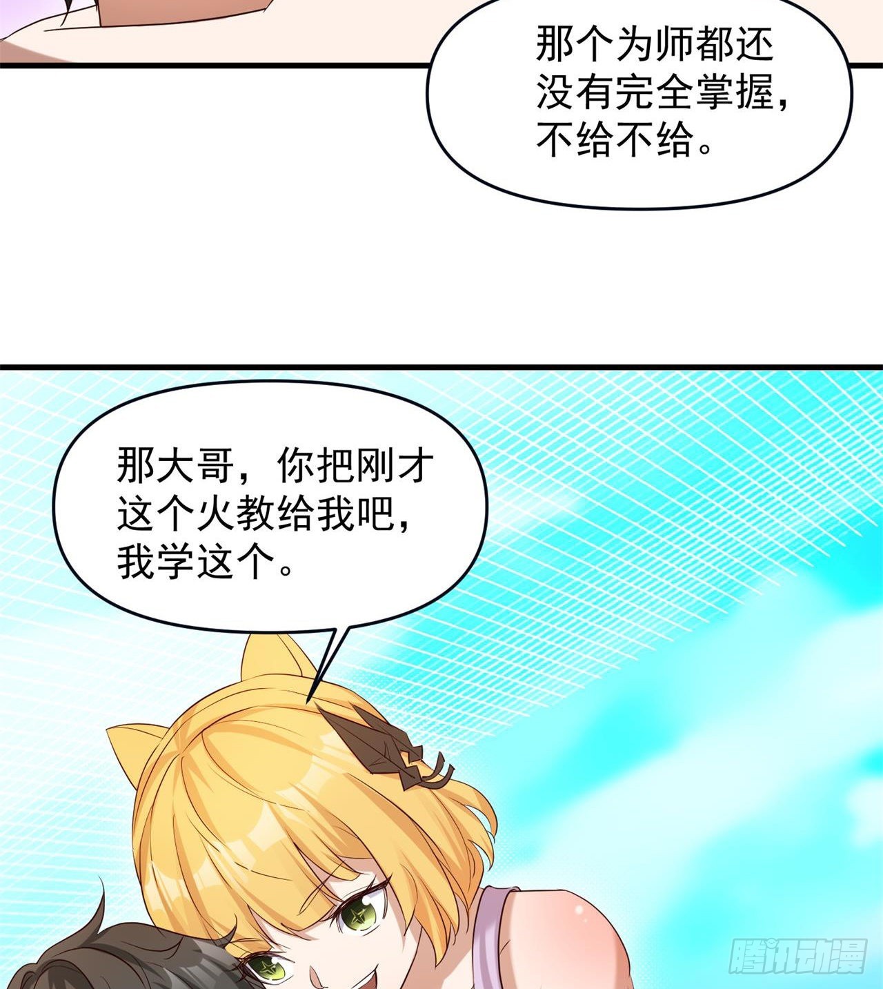 《废土时代我带全家去修仙》悲催的小怪物 第46页