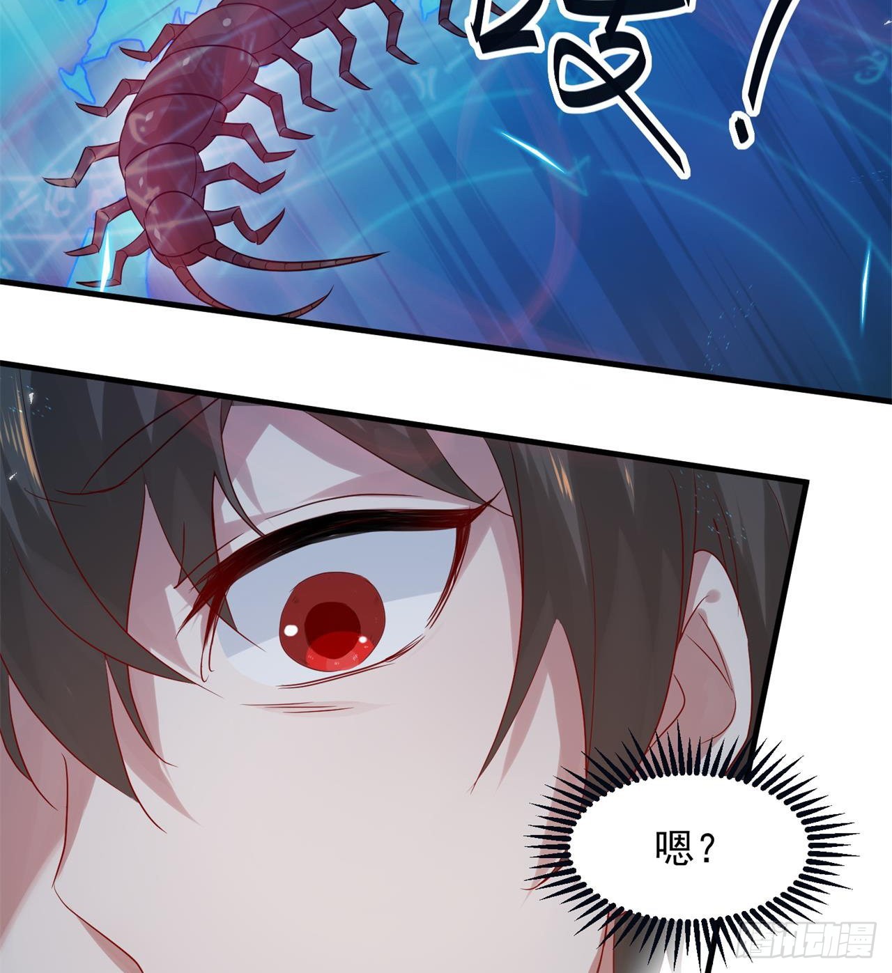 《废土时代我带全家去修仙》悲催的小怪物 第5页