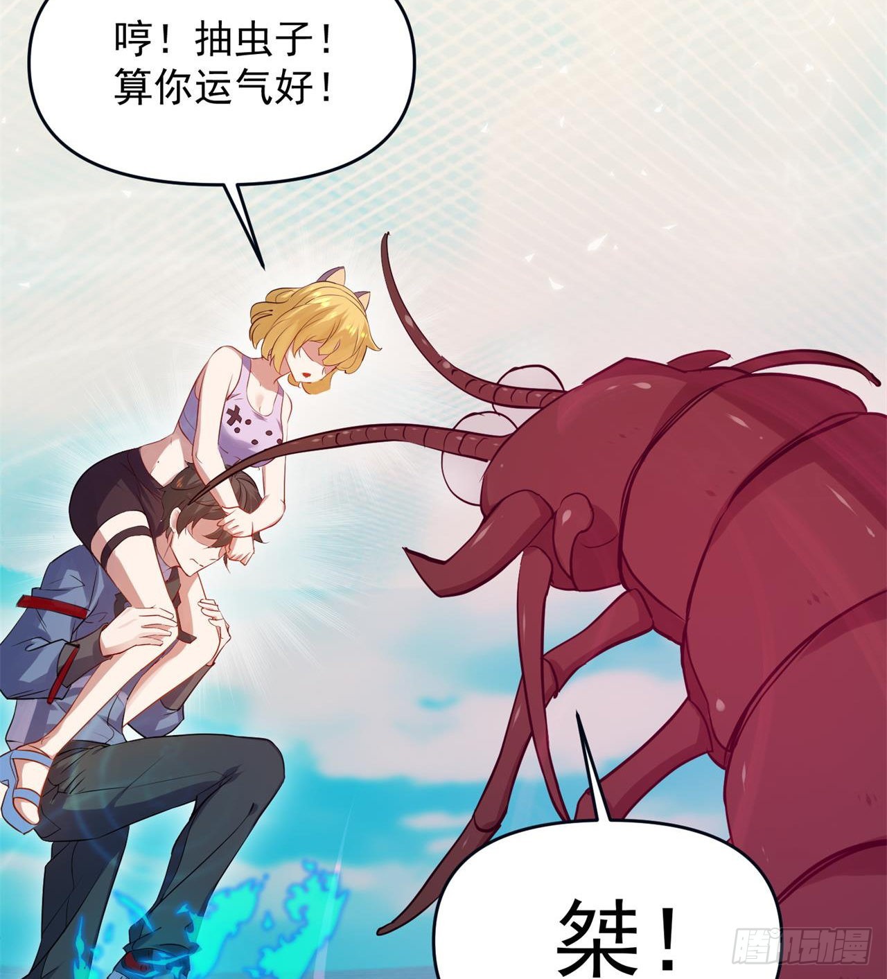 《废土时代我带全家去修仙》悲催的小怪物 第8页