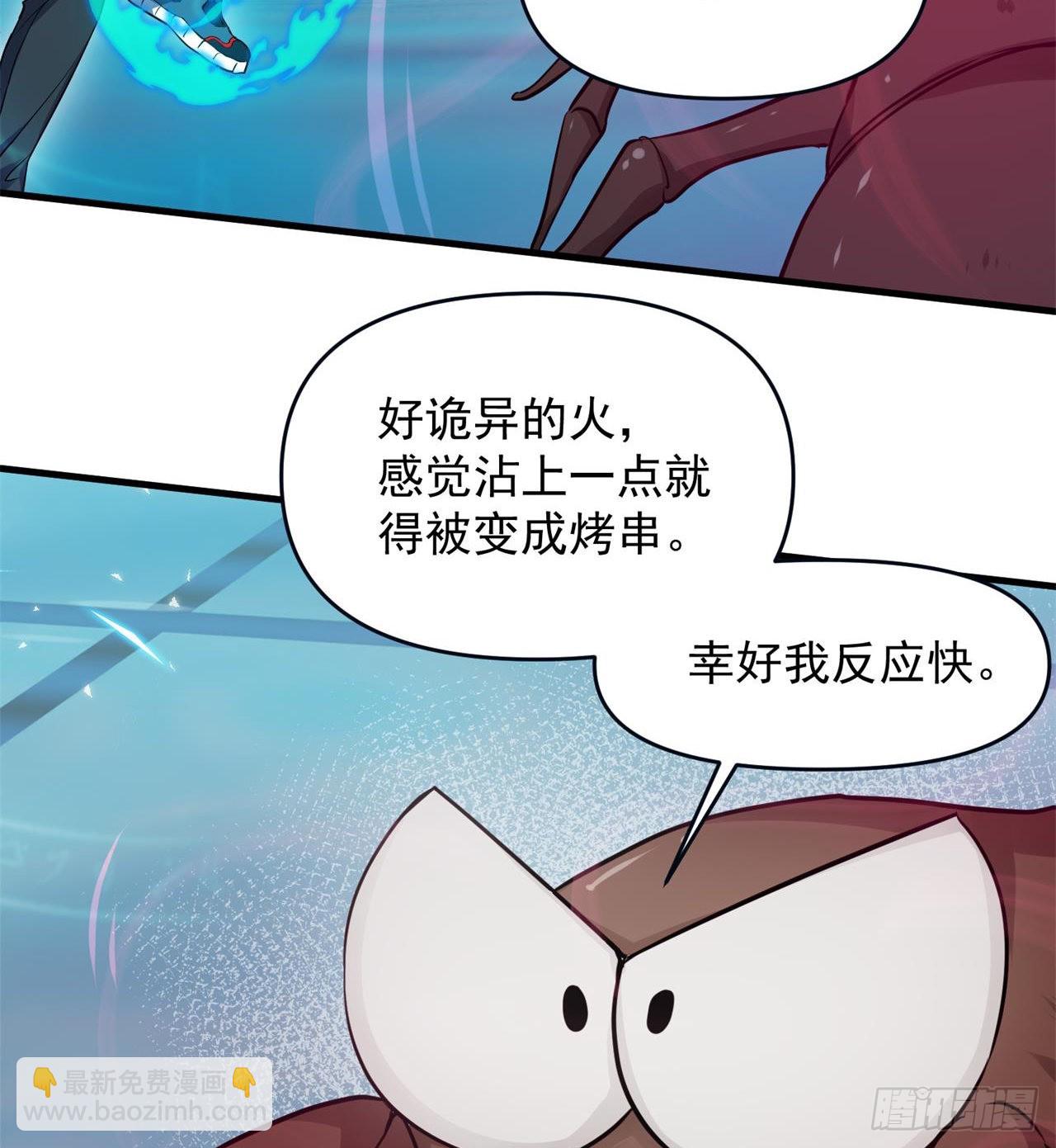 《废土时代我带全家去修仙》悲催的小怪物 第9页