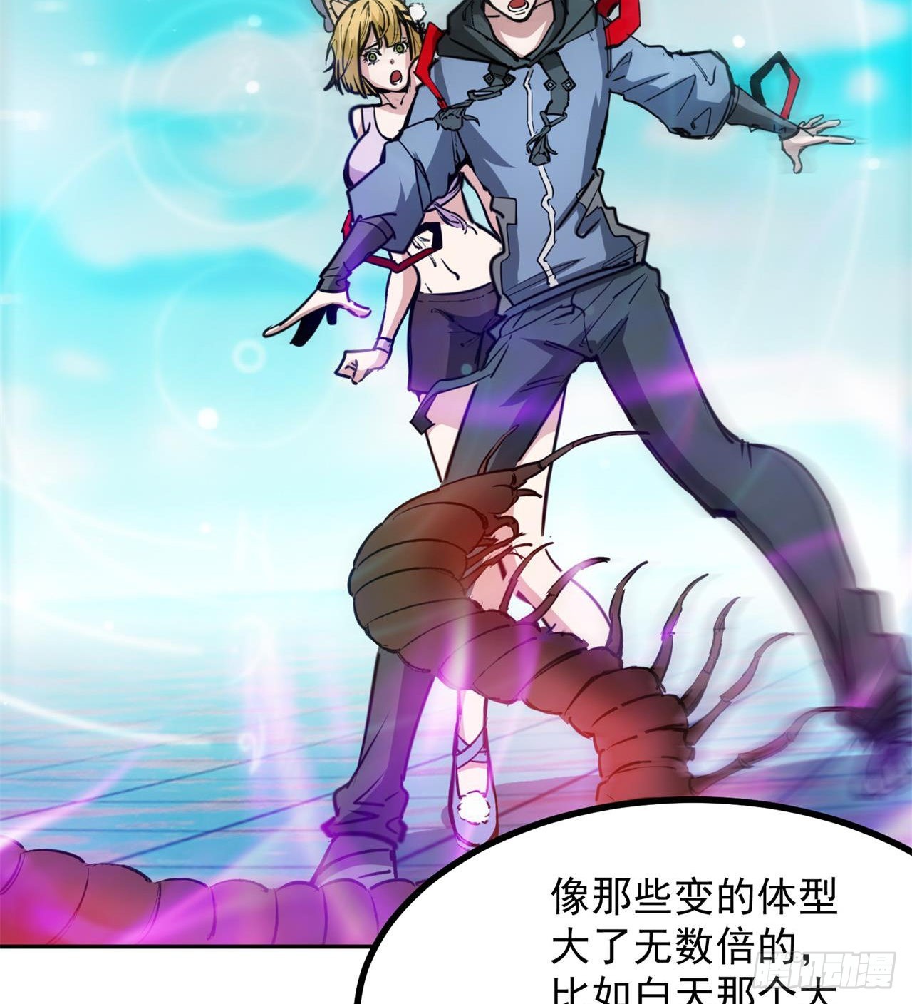 《废土时代我带全家去修仙》合体技能？ 第12页