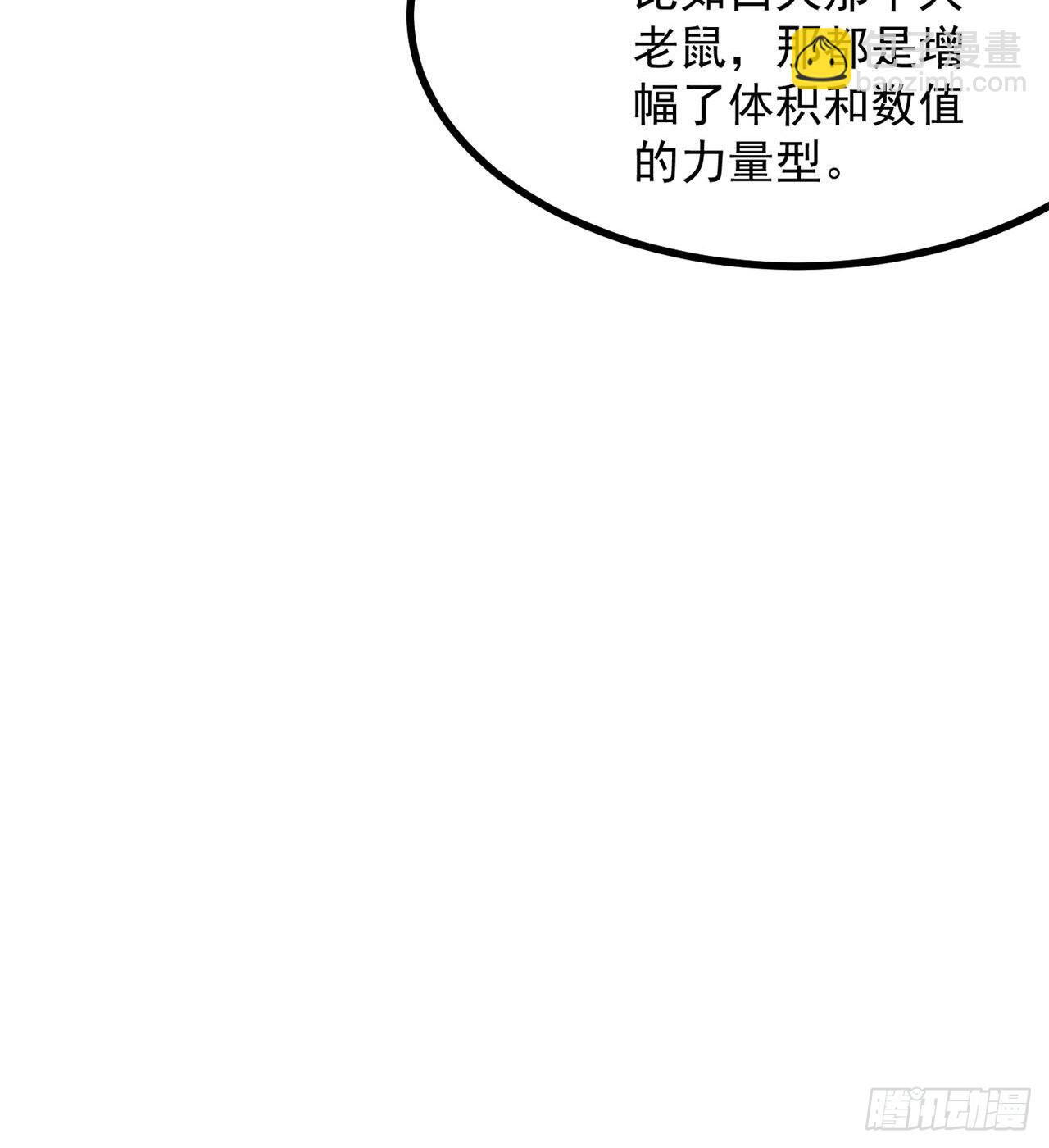 《废土时代我带全家去修仙》合体技能？ 第13页