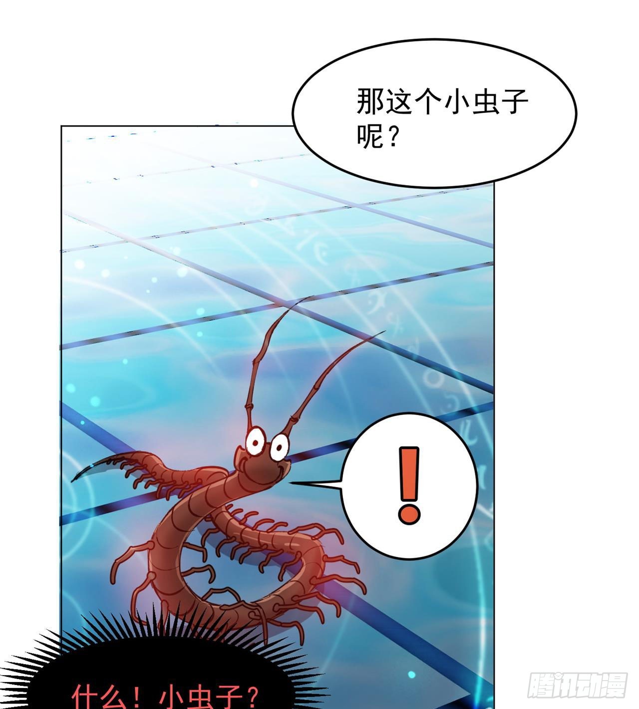《废土时代我带全家去修仙》合体技能？ 第14页