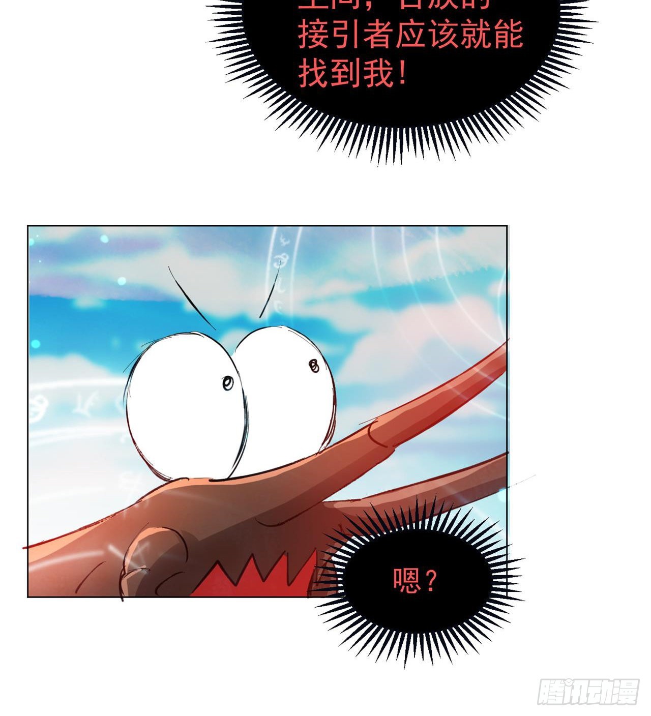 《废土时代我带全家去修仙》合体技能？ 第18页