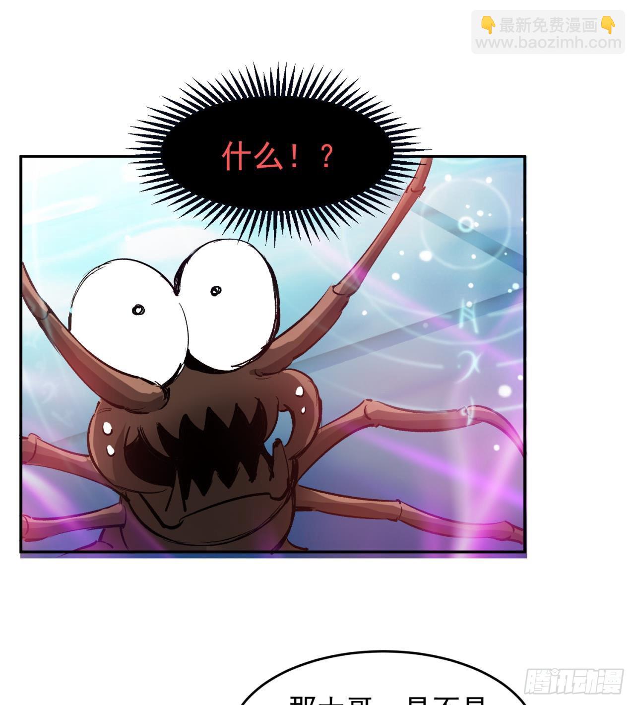 《废土时代我带全家去修仙》合体技能？ 第23页
