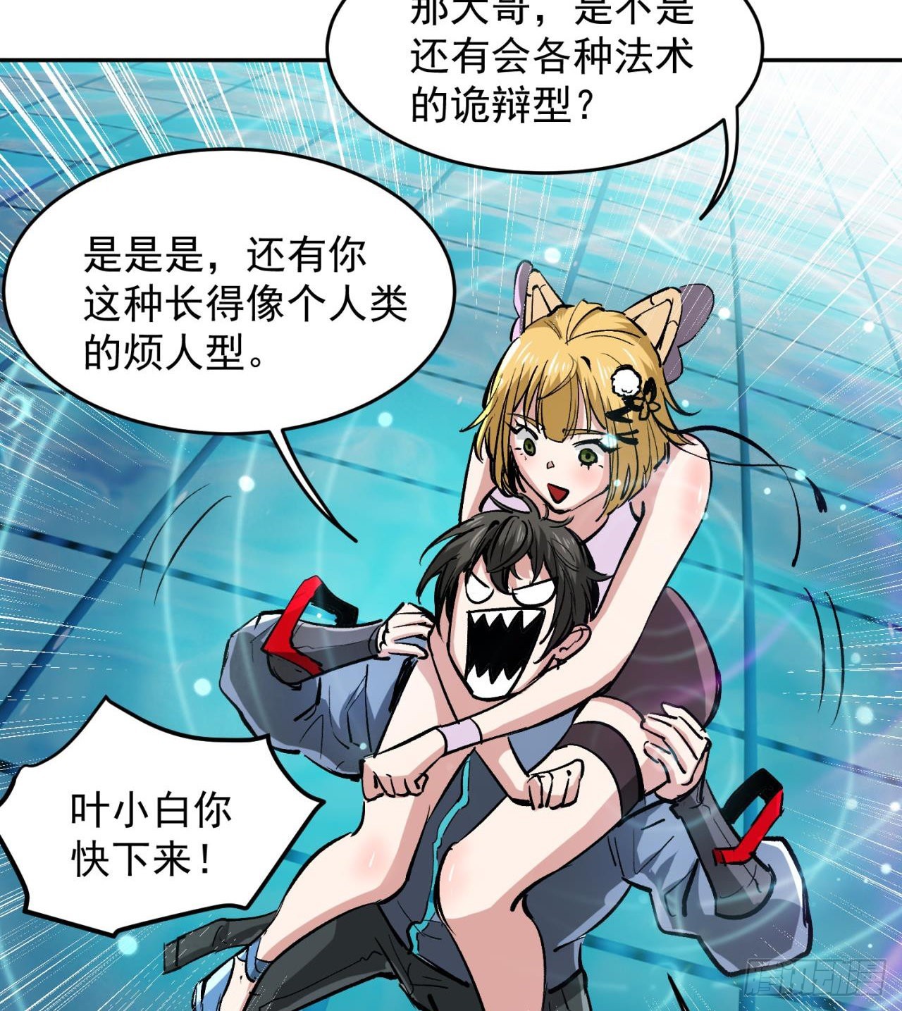 《废土时代我带全家去修仙》合体技能？ 第24页