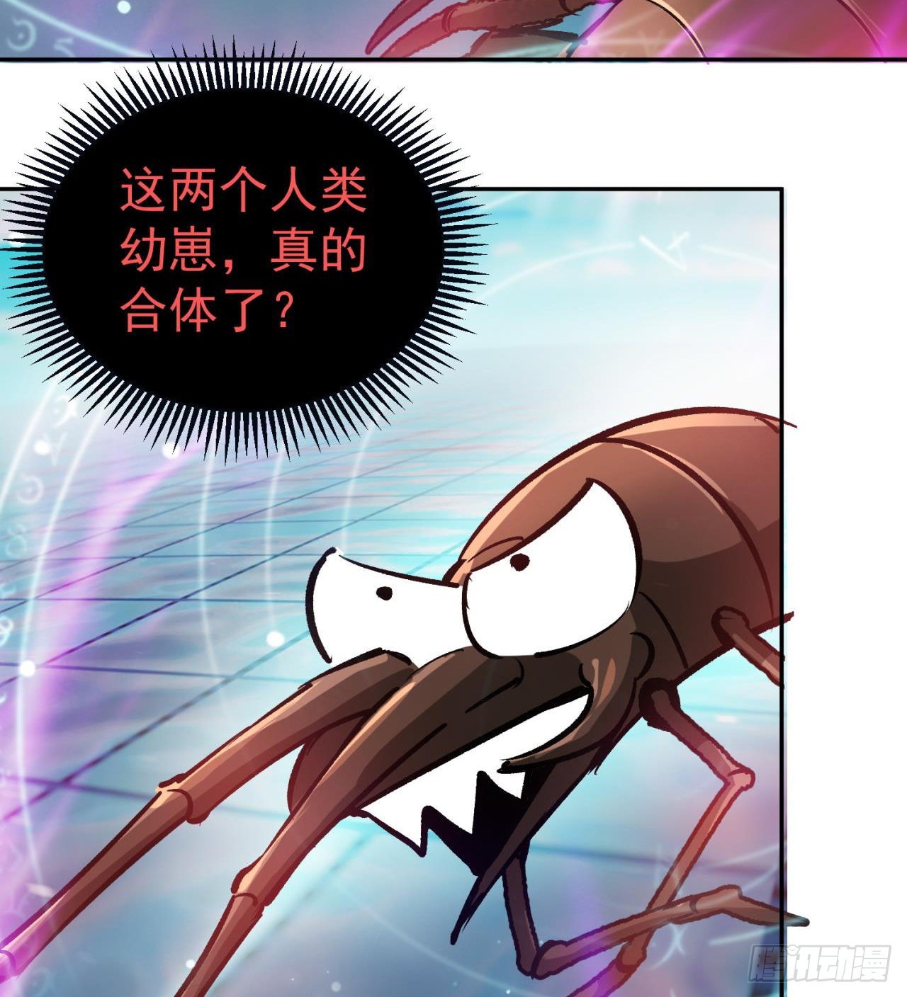 《废土时代我带全家去修仙》合体技能？ 第27页