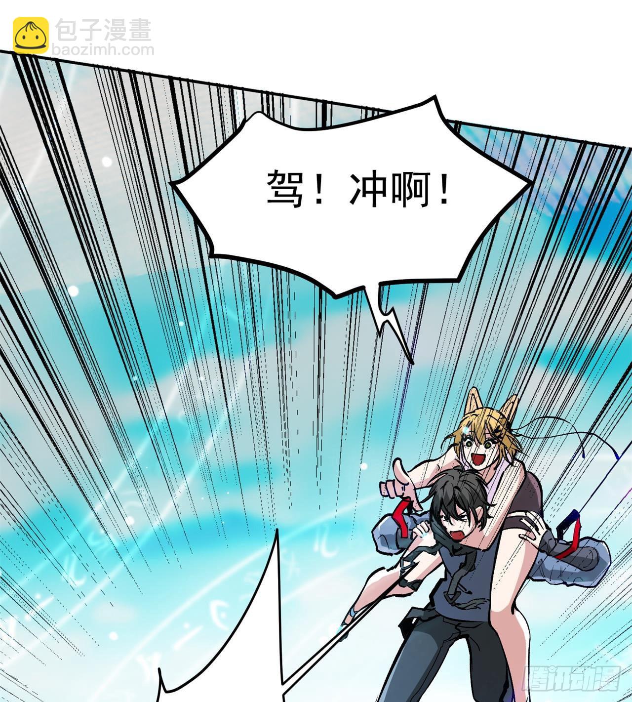 《废土时代我带全家去修仙》合体技能？ 第31页