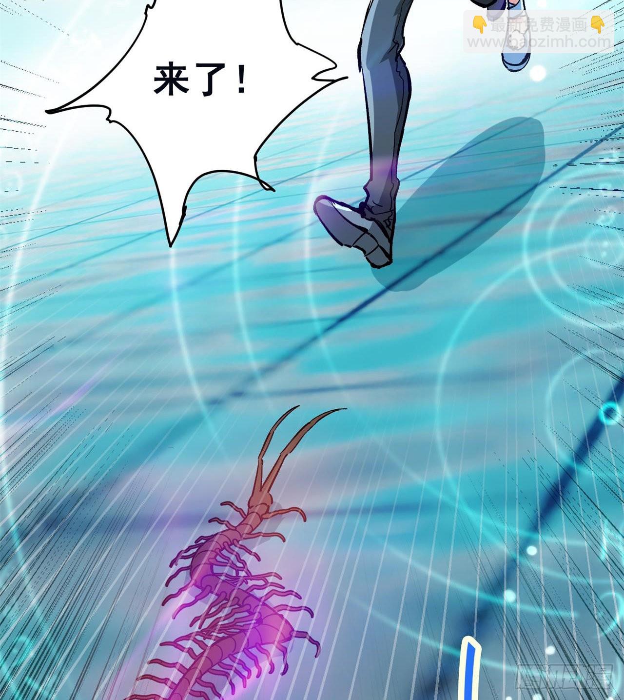 《废土时代我带全家去修仙》合体技能？ 第32页