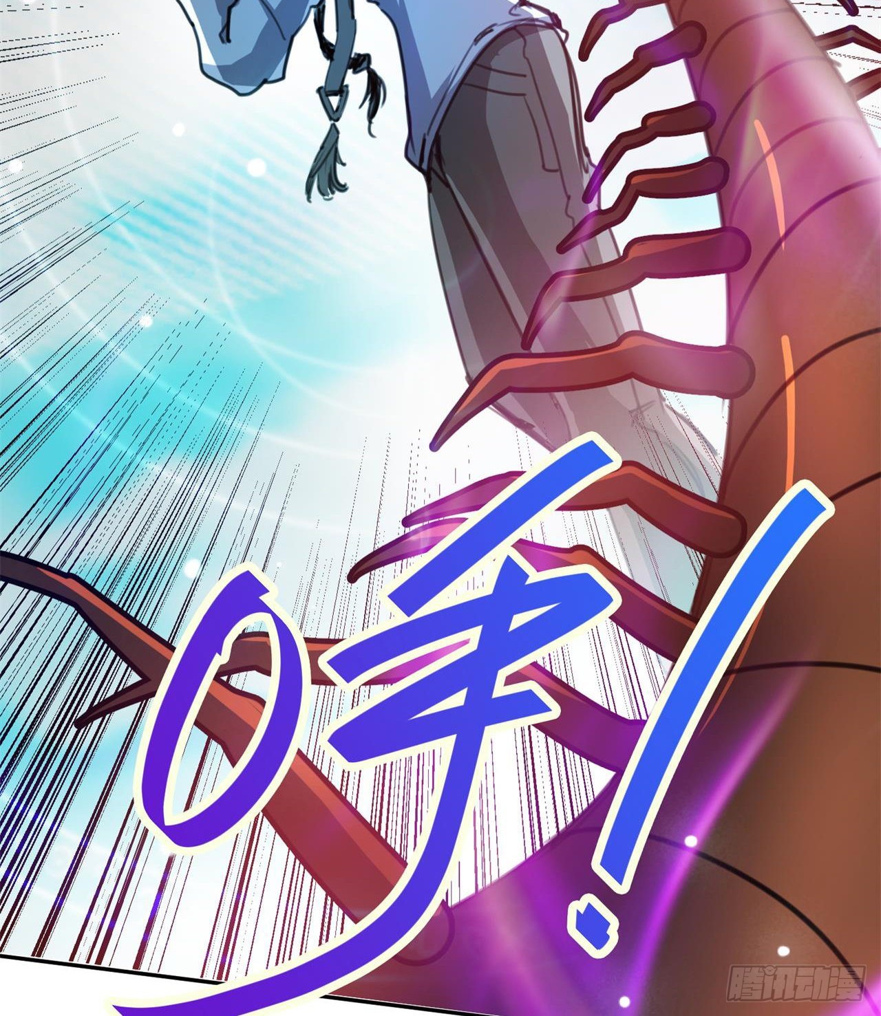 《废土时代我带全家去修仙》合体技能？ 第39页