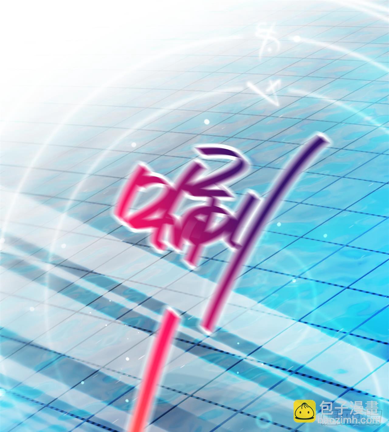 《废土时代我带全家去修仙》合体技能？ 第3页
