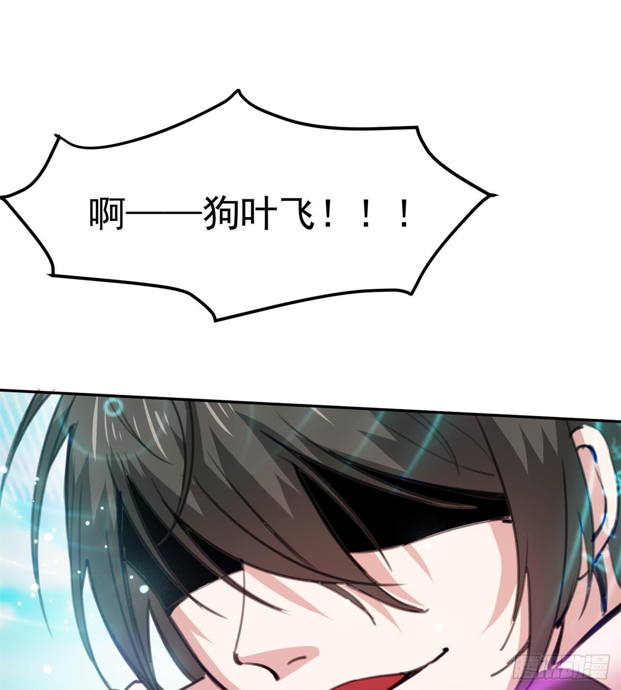 《废土时代我带全家去修仙》合体技能？ 第41页