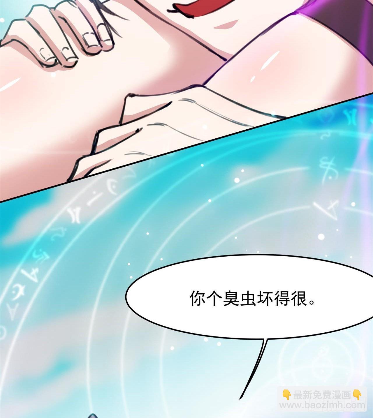 《废土时代我带全家去修仙》合体技能？ 第42页