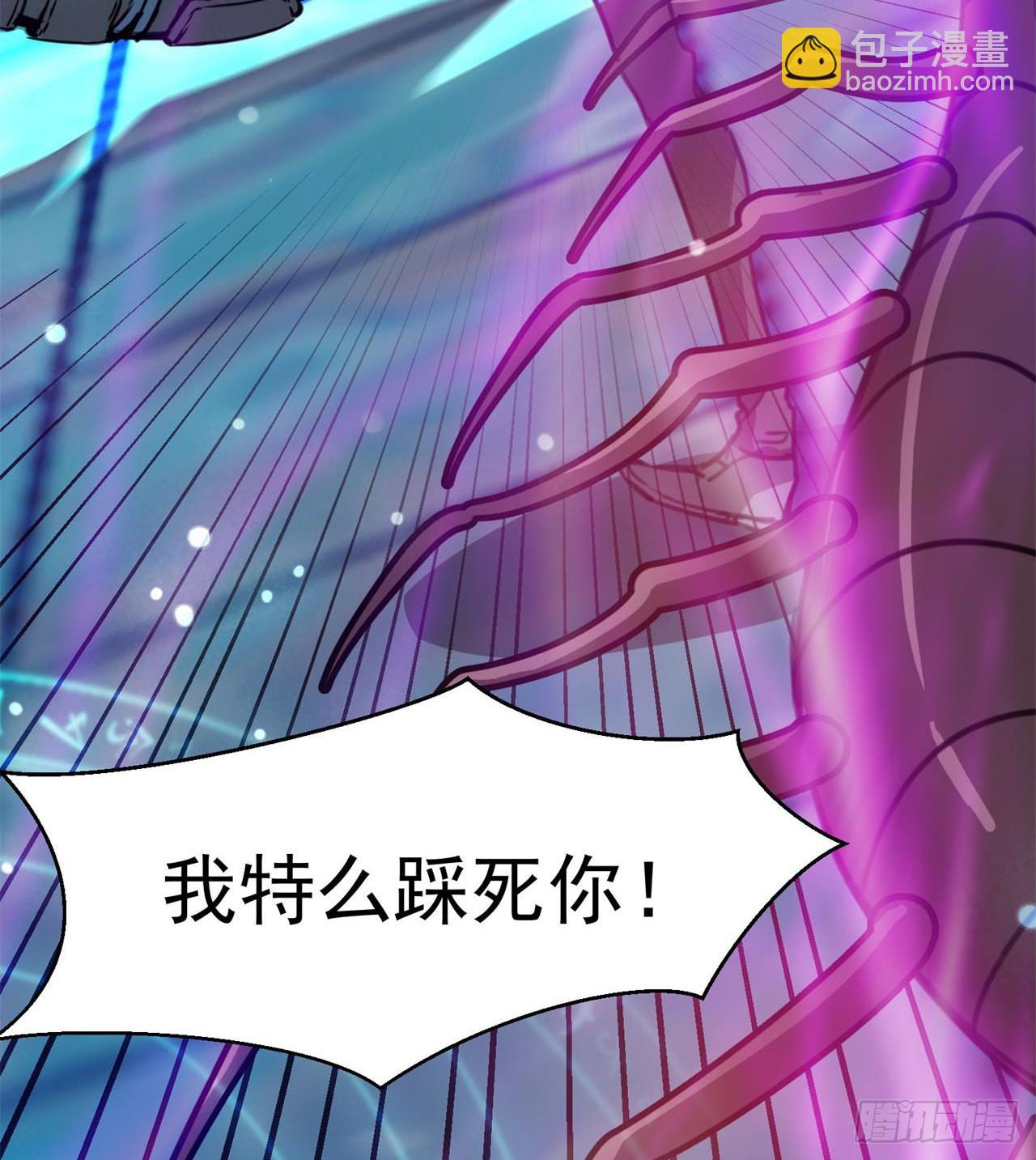 《废土时代我带全家去修仙》合体技能？ 第44页