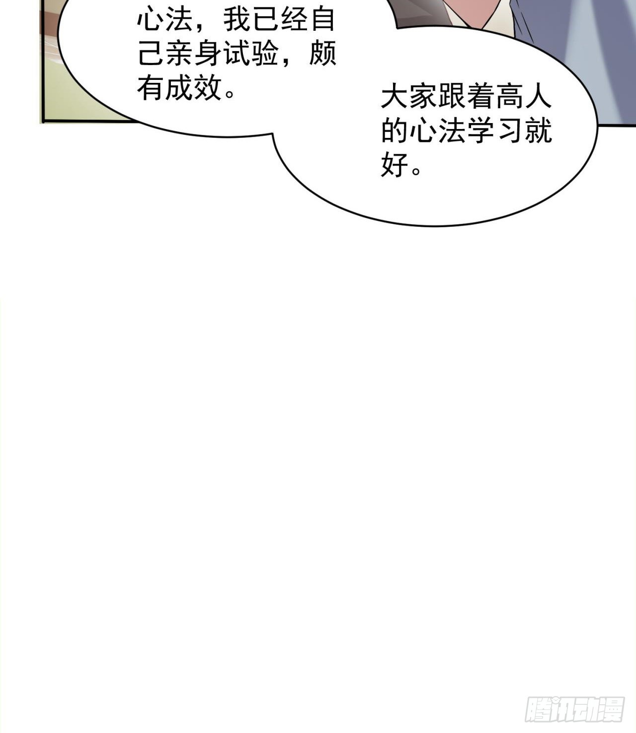 《废土时代我带全家去修仙》抽奖坑人啊 第11页
