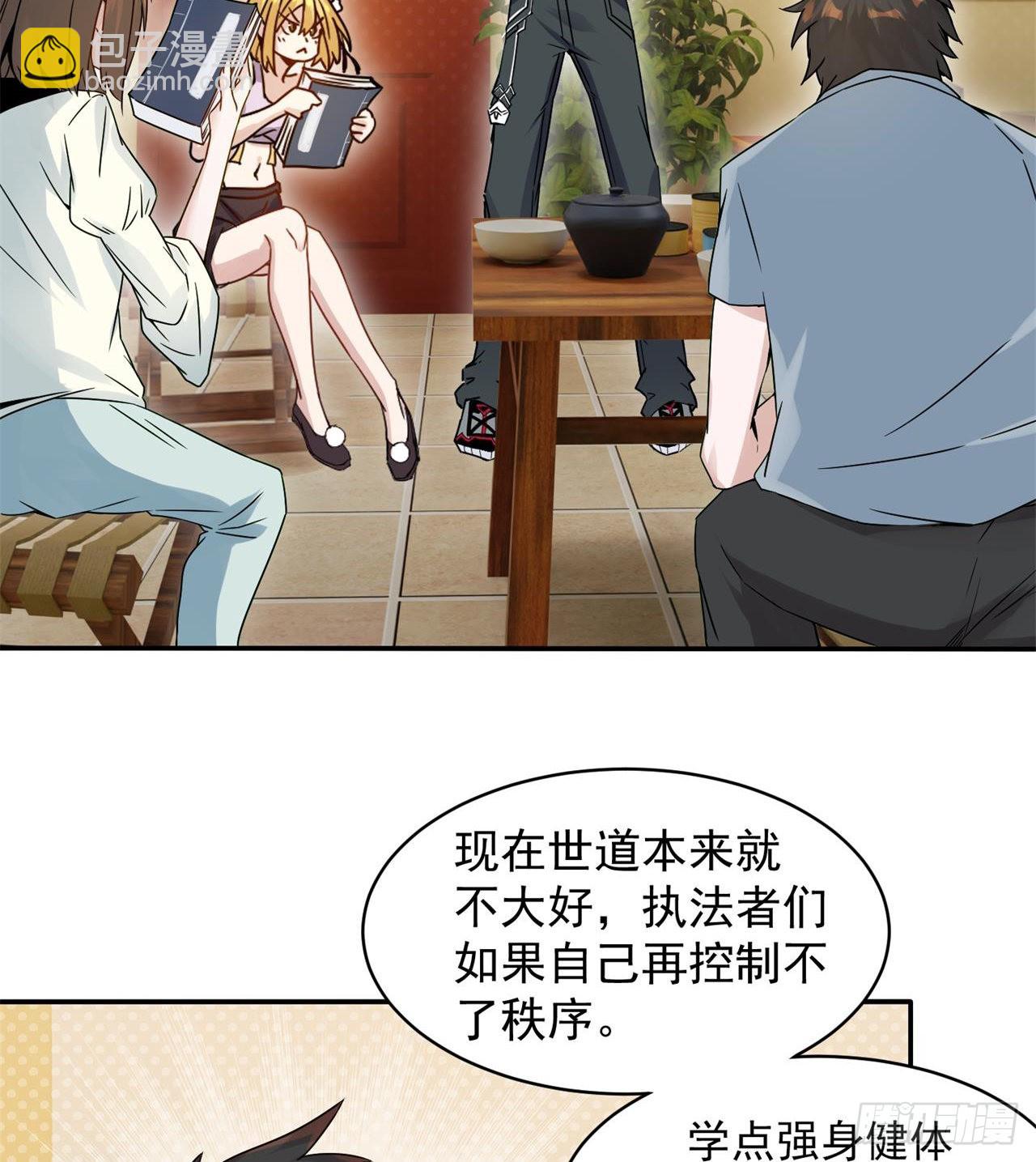 《废土时代我带全家去修仙》抽奖坑人啊 第13页