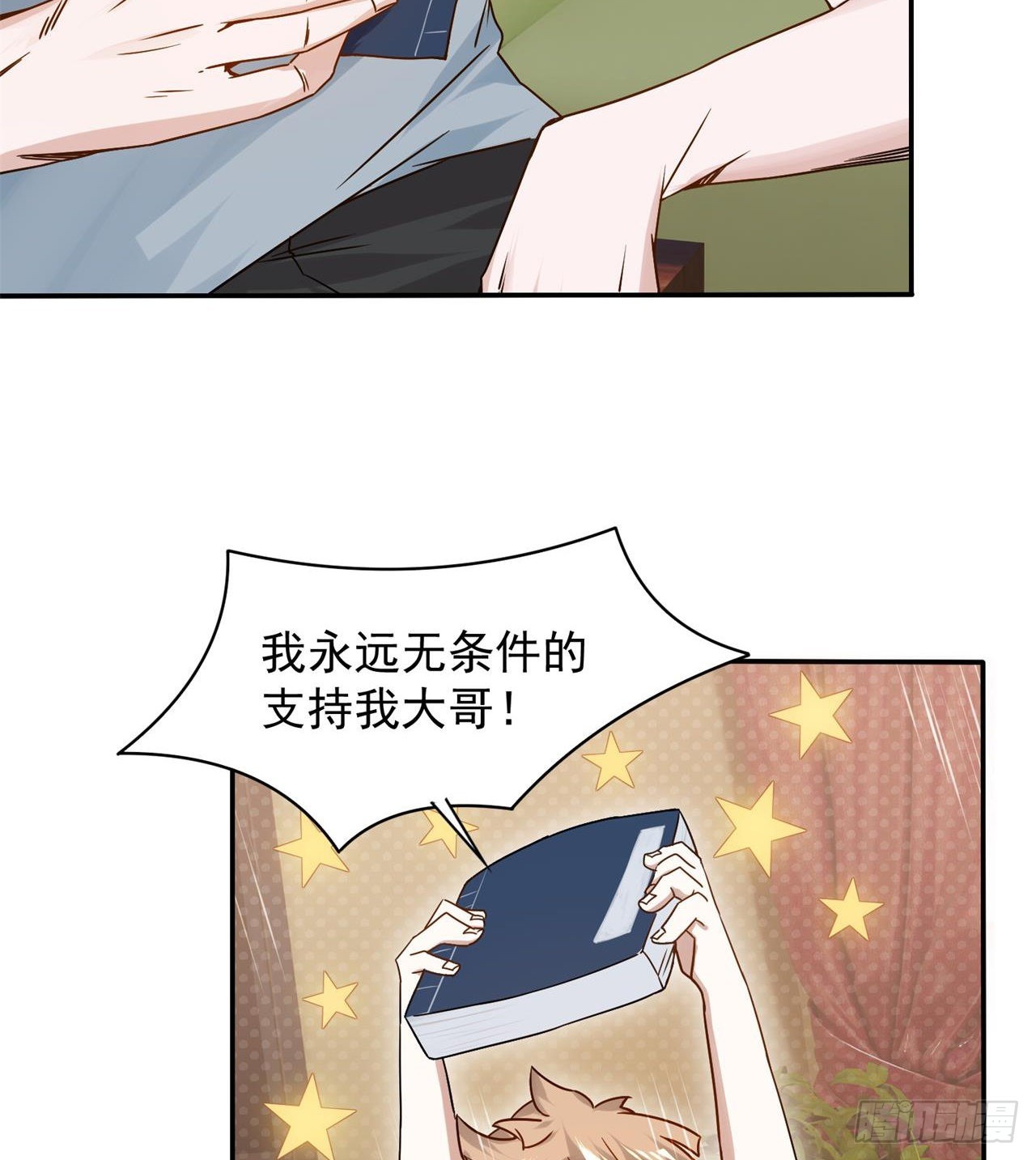 《废土时代我带全家去修仙》抽奖坑人啊 第15页