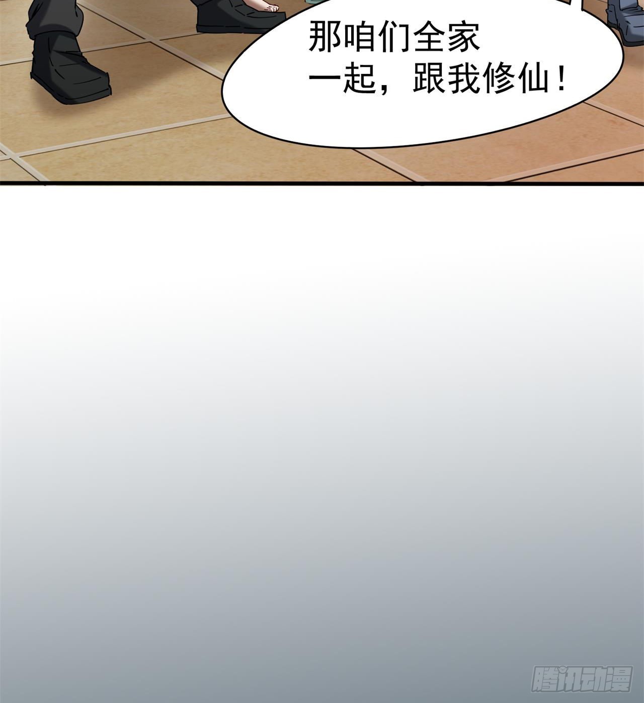 《废土时代我带全家去修仙》抽奖坑人啊 第22页
