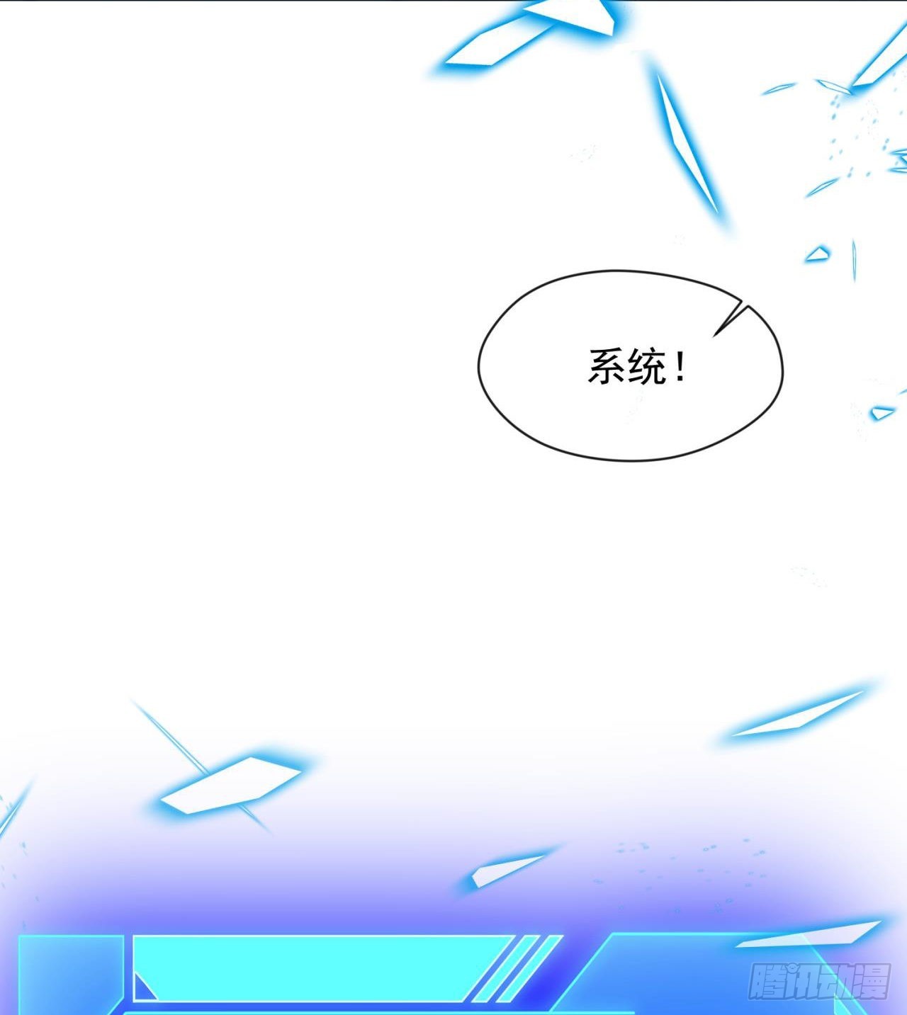 《废土时代我带全家去修仙》抽奖坑人啊 第32页