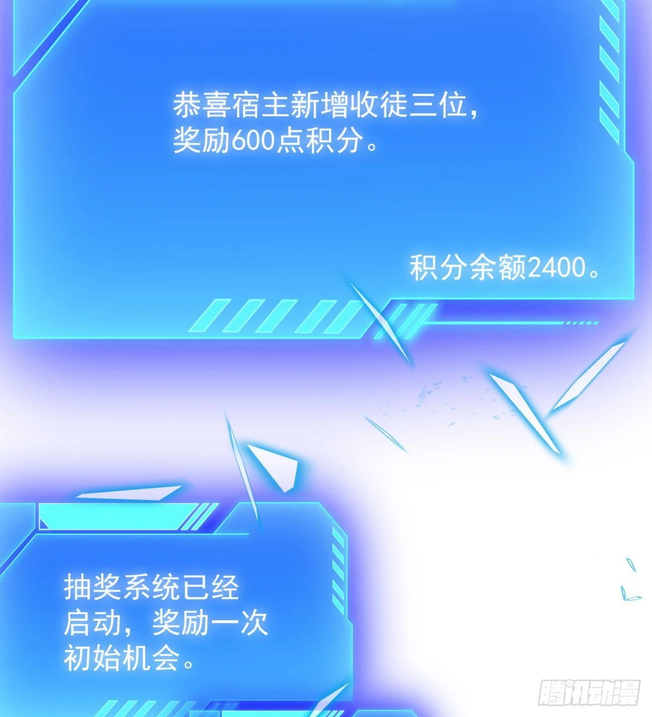 《废土时代我带全家去修仙》抽奖坑人啊 第33页