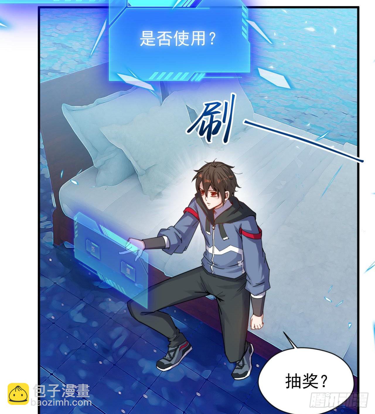 《废土时代我带全家去修仙》抽奖坑人啊 第34页