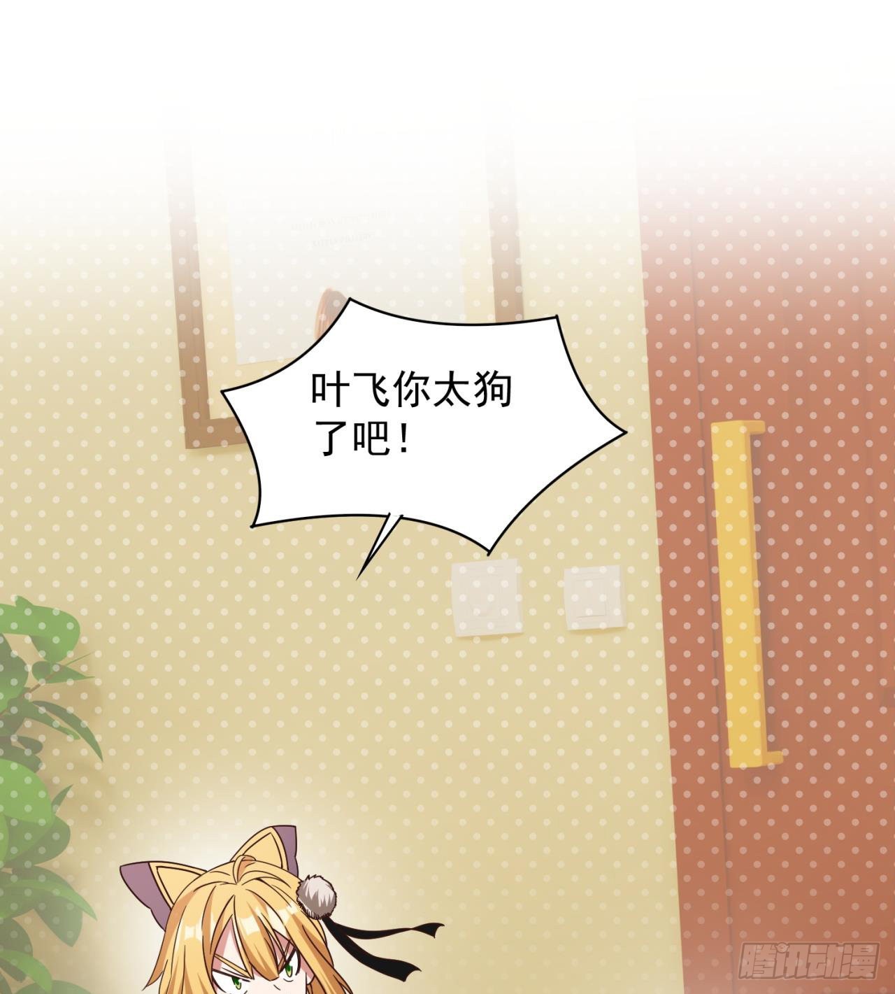 《废土时代我带全家去修仙》抽奖坑人啊 第3页