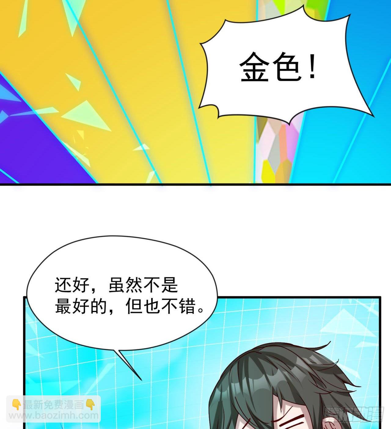 《废土时代我带全家去修仙》抽奖坑人啊 第45页