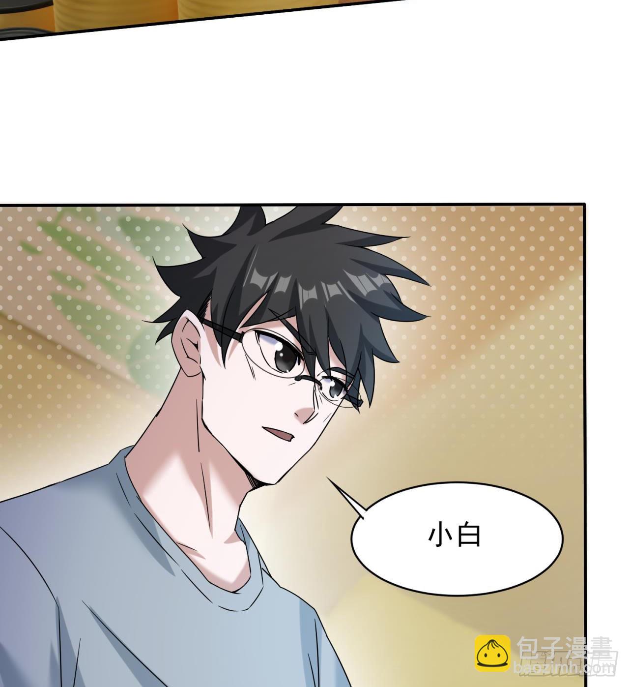 《废土时代我带全家去修仙》抽奖坑人啊 第5页