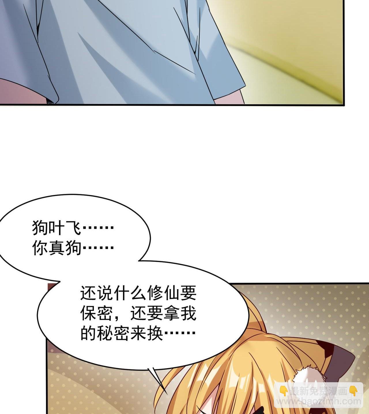 《废土时代我带全家去修仙》抽奖坑人啊 第6页