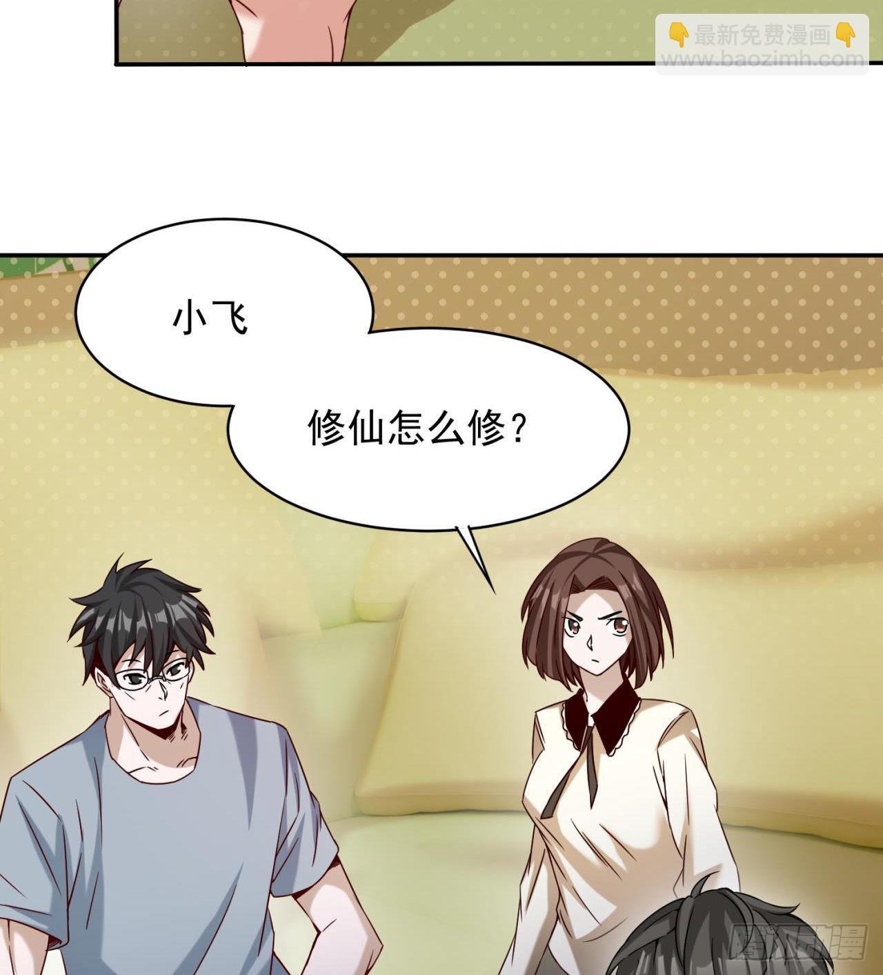 《废土时代我带全家去修仙》抽奖坑人啊 第8页