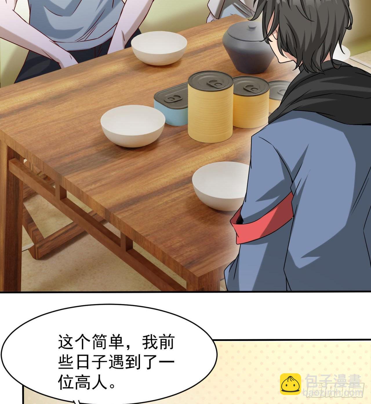 《废土时代我带全家去修仙》抽奖坑人啊 第9页