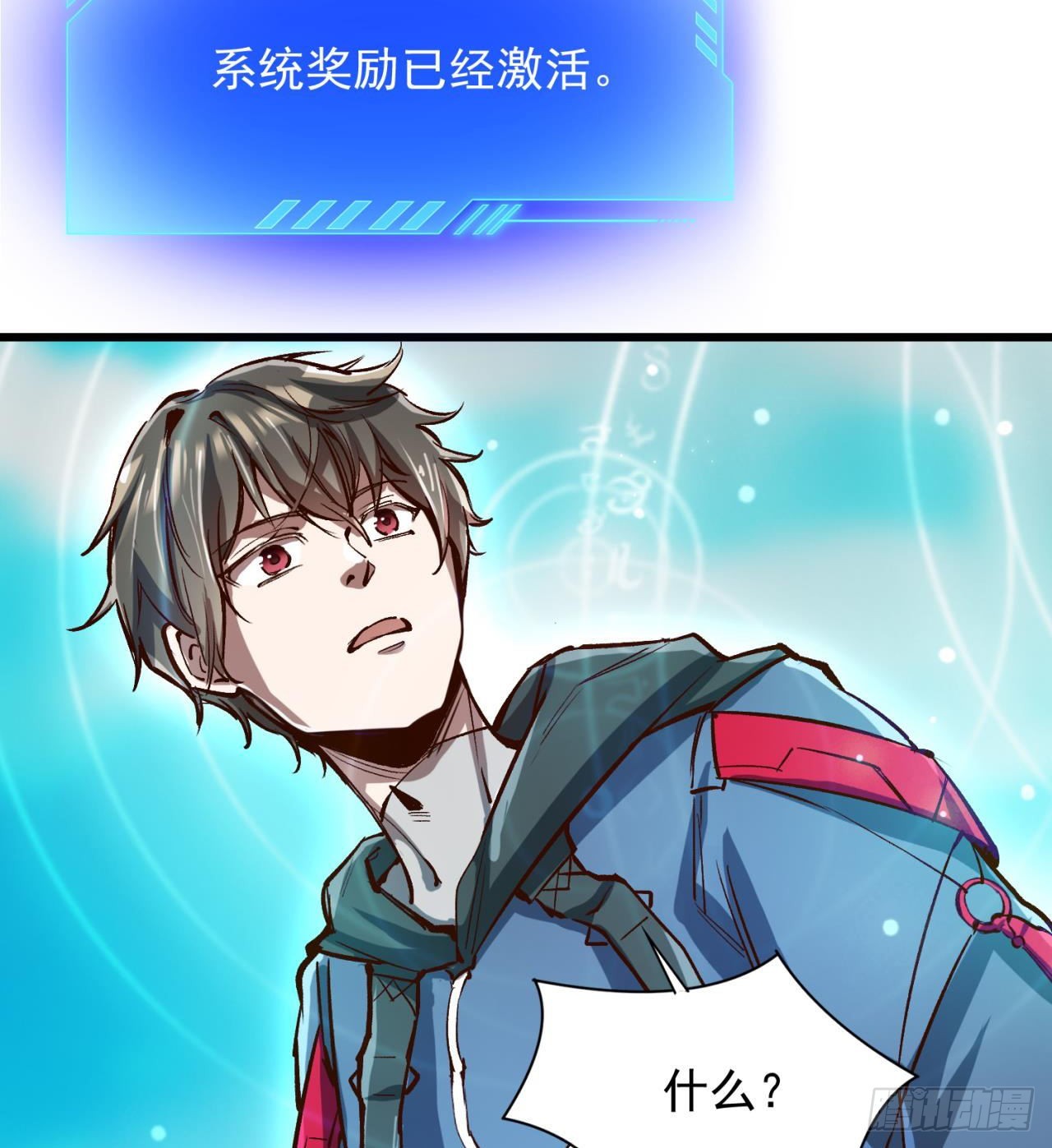 《废土时代我带全家去修仙》含着泪也要修完 第14页