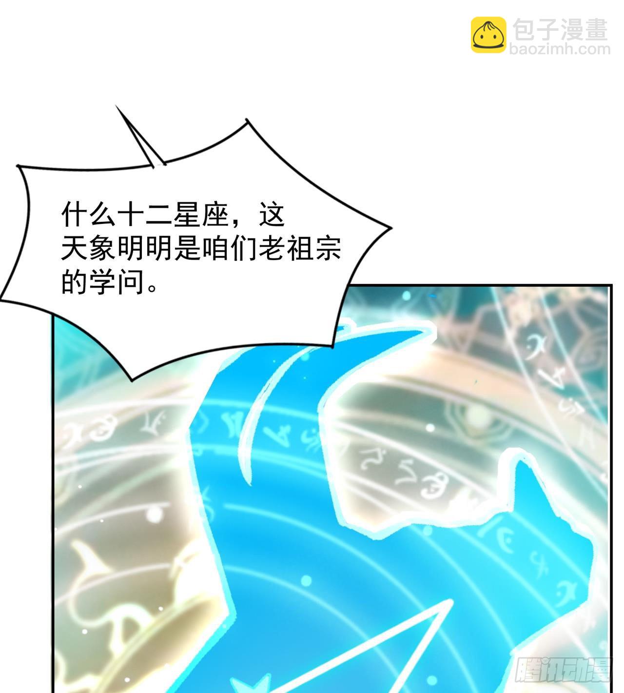 《废土时代我带全家去修仙》含着泪也要修完 第20页