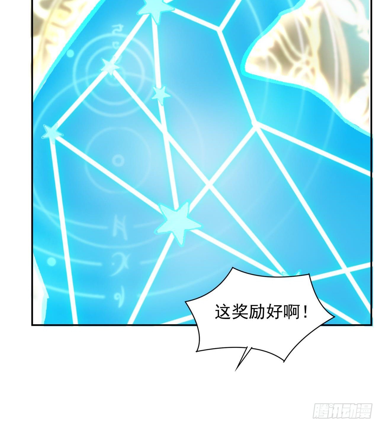 《废土时代我带全家去修仙》含着泪也要修完 第21页