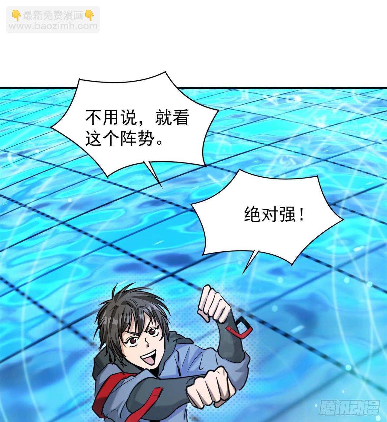 《废土时代我带全家去修仙》含着泪也要修完 第22页